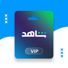SHAHID VIP \ حساب شخصي